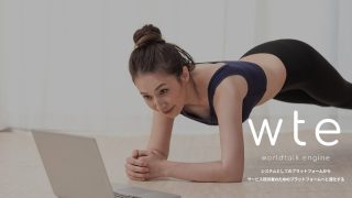 オンラインフィットネス